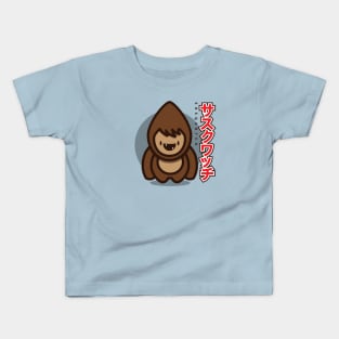 Young 'Squatch (Japanese) Kids T-Shirt